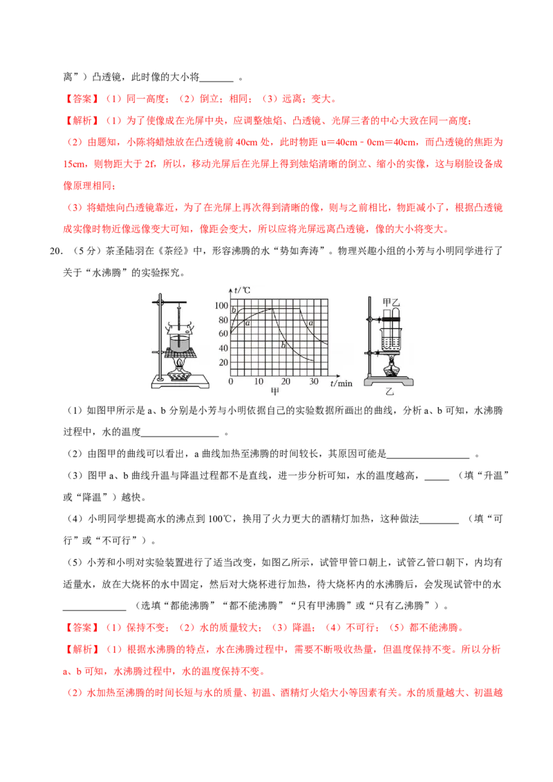 物理(湖北卷)(全解全析)_中考押题2026《中考押题》系列（9科全套实时更新中）_2026版中考《金卷考前预测卷》全国多地区版（物理）_物理(湖北卷)