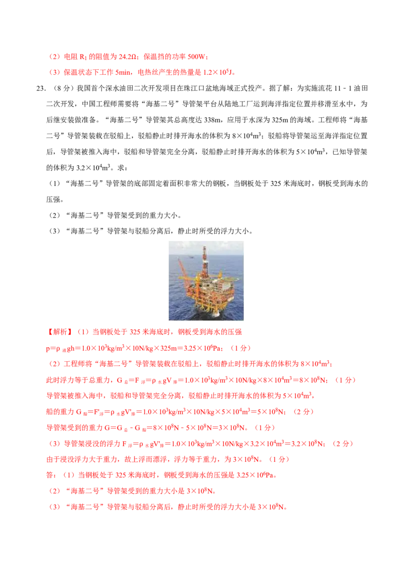 物理(湖北卷)(全解全析)_中考押题2026《中考押题》系列（9科全套实时更新中）_2026版中考《金卷考前预测卷》全国多地区版（物理）_物理(湖北卷)