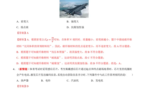 物理(湖北卷)(全解全析)_中考押题2026《中考押题》系列（9科全套实时更新中）_2026版中考《金卷考前预测卷》全国多地区版（物理）_物理(湖北卷)