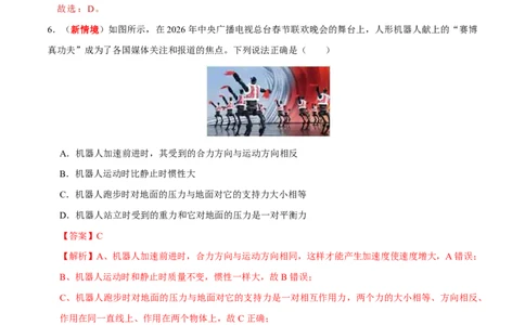 物理(湖北卷)(全解全析)_中考押题2026《中考押题》系列（9科全套实时更新中）_2026版中考《金卷考前预测卷》全国多地区版（物理）_物理(湖北卷)