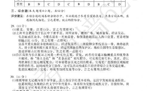 社会答案-2604丽水一模_中考押题2026《中考押题》系列（9科全套实时更新中）_浙江2026版中考《浙江一模二模》多地区全套（浙江）_2604丽水一模