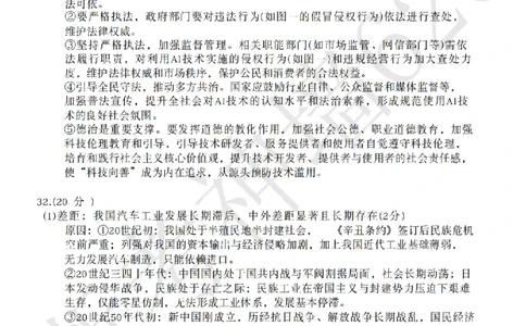 社会答案-2604丽水一模_中考押题2026《中考押题》系列（9科全套实时更新中）_浙江2026版中考《浙江一模二模》多地区全套（浙江）_2604丽水一模