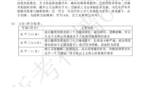 社会答案-2604丽水一模_中考押题2026《中考押题》系列（9科全套实时更新中）_浙江2026版中考《浙江一模二模》多地区全套（浙江）_2604丽水一模