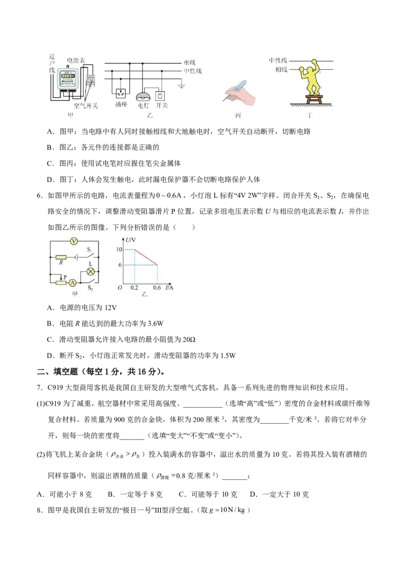 物理(吉林卷)(考试版)_中考押题2026《中考押题》系列（9科全套实时更新中）_2026版中考《金卷考前预测卷》全国多地区版（物理）_物理(吉林卷)