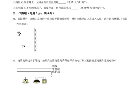 物理(吉林卷)(考试版)_中考押题2026《中考押题》系列（9科全套实时更新中）_2026版中考《金卷考前预测卷》全国多地区版（物理）_物理(吉林卷)