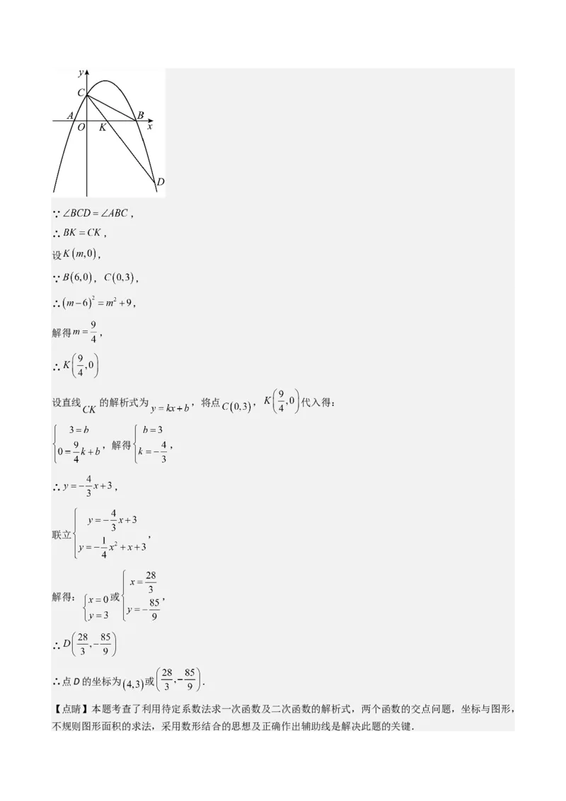压轴题06二次函数中四种角度问题（教师版）_人教版数学九年级上册_版本二_九年级数学上册（人教版）_压轴题攻略-V9_2025版
