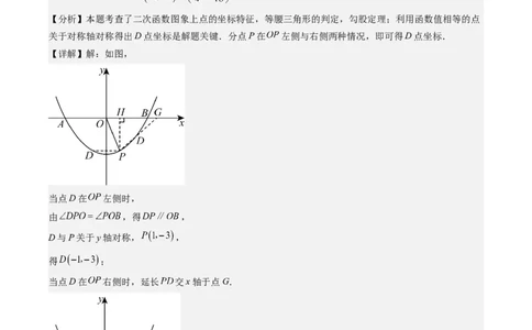 压轴题06二次函数中四种角度问题（教师版）_人教版数学九年级上册_版本二_九年级数学上册（人教版）_压轴题攻略-V9_2025版