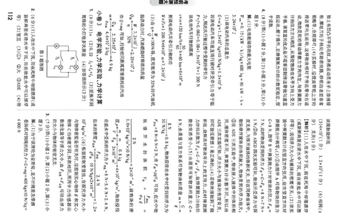 物理考前预测答案_中考押题2026《中考押题》系列（9科全套实时更新中）_万唯2026版初中《万唯黑白卷》7科全套（福建）_万维物理