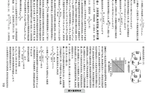 物理考前预测答案_中考押题2026《中考押题》系列（9科全套实时更新中）_万唯2026版初中《万唯黑白卷》7科全套（福建）_万维物理