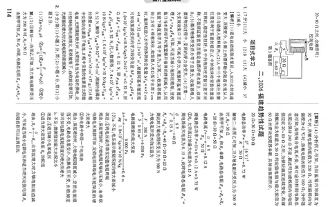 物理考前预测答案_中考押题2026《中考押题》系列（9科全套实时更新中）_万唯2026版初中《万唯黑白卷》7科全套（福建）_万维物理