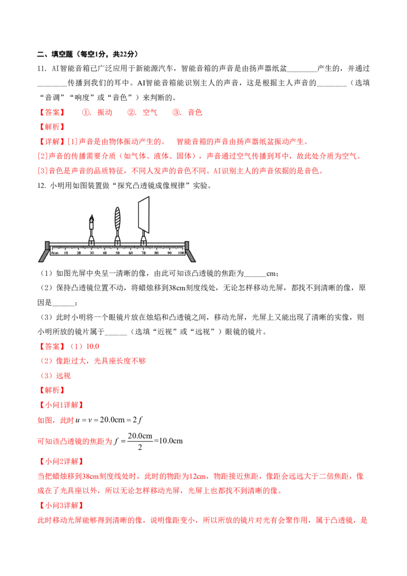 物理中考考前预测卷(徐州专用)(全解全析)_中考押题2026《中考押题》系列（9科全套实时更新中）_2026版中考《金卷考前预测卷》全国多地区版（物理）_物理(江苏徐州卷)