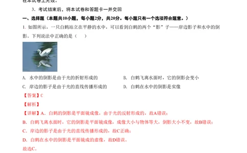 物理中考考前预测卷(徐州专用)(全解全析)_中考押题2026《中考押题》系列（9科全套实时更新中）_2026版中考《金卷考前预测卷》全国多地区版（物理）_物理(江苏徐州卷)