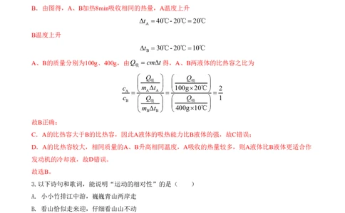 物理中考考前预测卷(徐州专用)(全解全析)_中考押题2026《中考押题》系列（9科全套实时更新中）_2026版中考《金卷考前预测卷》全国多地区版（物理）_物理(江苏徐州卷)