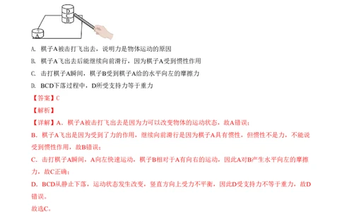 物理中考考前预测卷(徐州专用)(全解全析)_中考押题2026《中考押题》系列（9科全套实时更新中）_2026版中考《金卷考前预测卷》全国多地区版（物理）_物理(江苏徐州卷)
