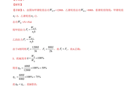 物理中考考前预测卷(徐州专用)(全解全析)_中考押题2026《中考押题》系列（9科全套实时更新中）_2026版中考《金卷考前预测卷》全国多地区版（物理）_物理(江苏徐州卷)