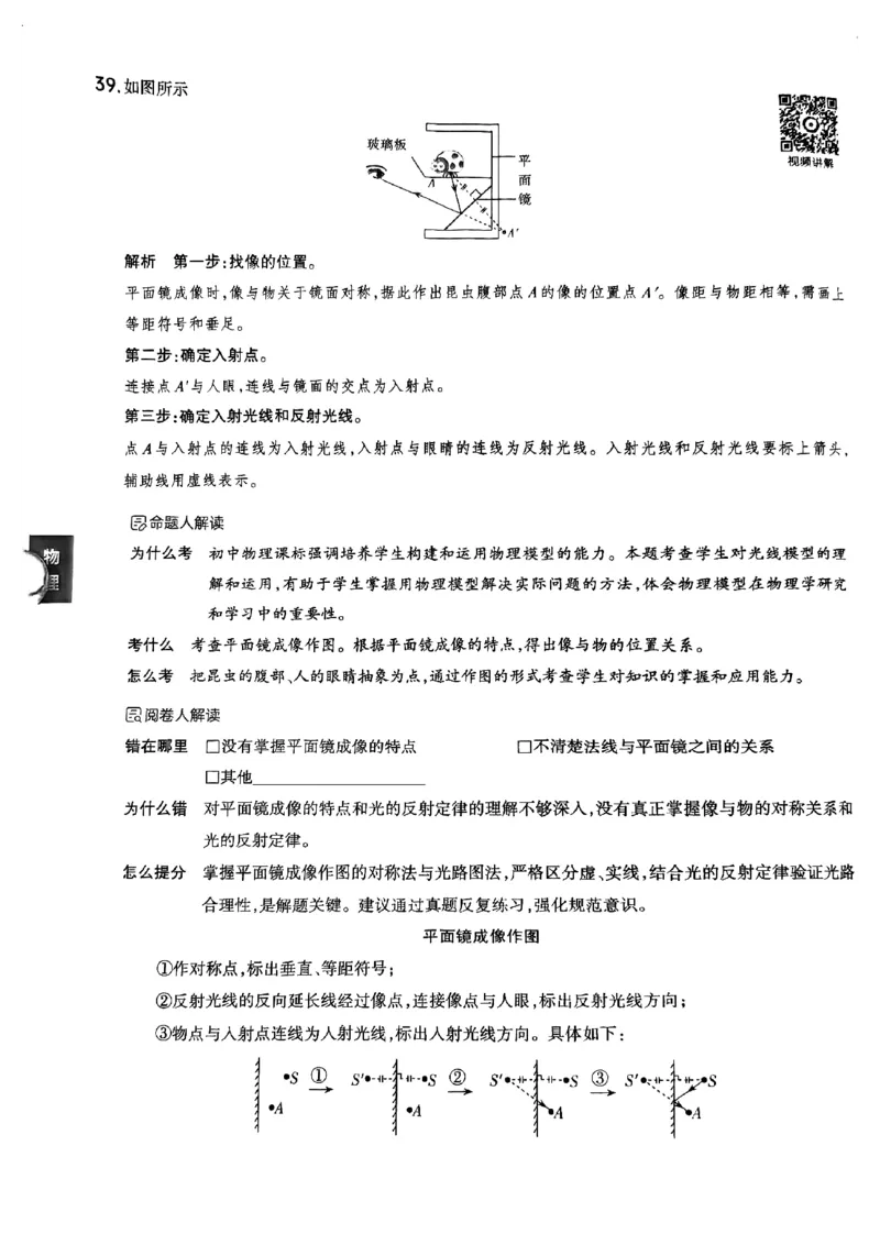 物理A卷答案_中考押题2026《中考押题》系列（9科全套实时更新中）_2026版中考《聚能AB卷》7科全套（山西）