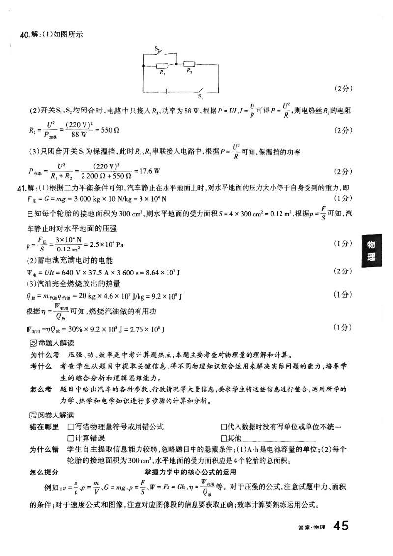 物理A卷答案_中考押题2026《中考押题》系列（9科全套实时更新中）_2026版中考《聚能AB卷》7科全套（山西）