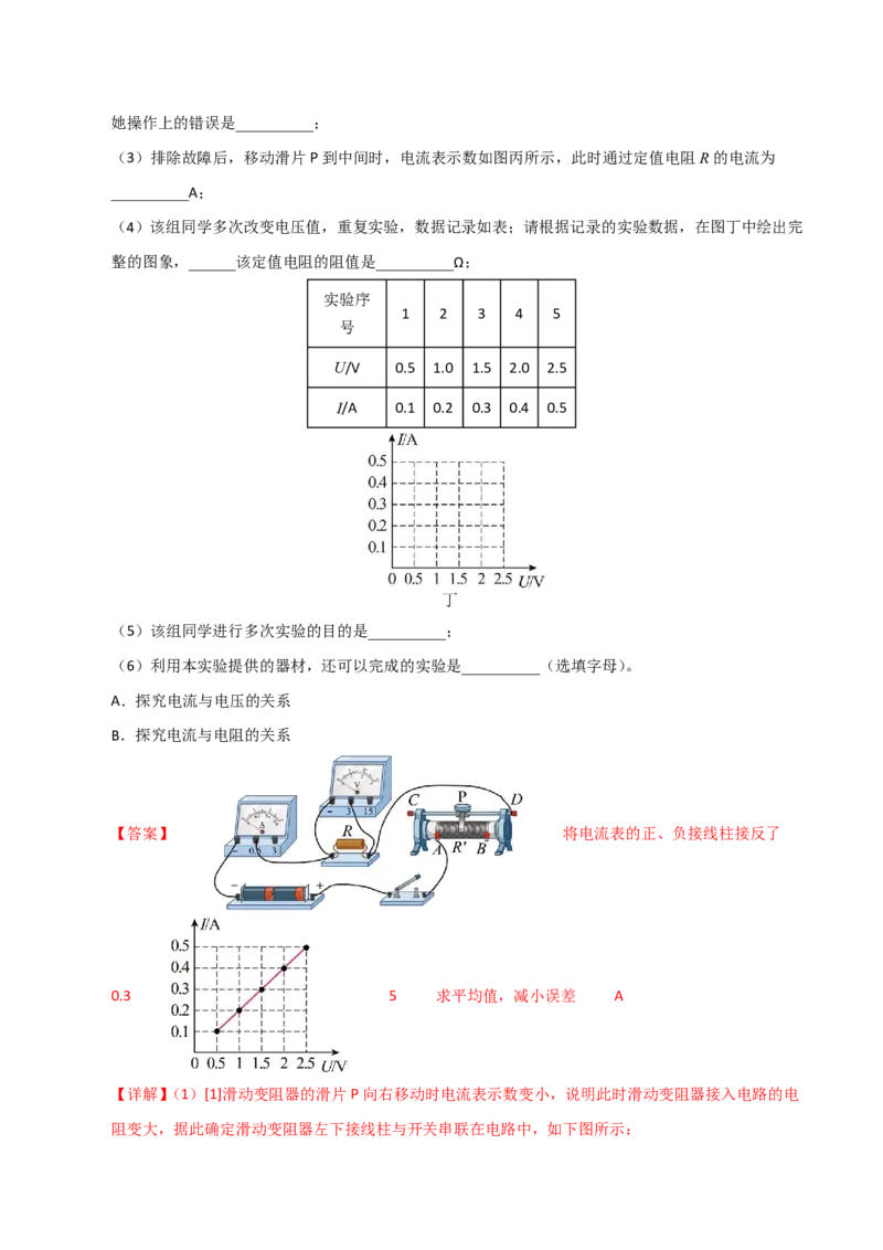 物理(青海卷)(全解全析)_中考押题2026《中考押题》系列（9科全套实时更新中）_2026版中考《金卷考前预测卷》全国多地区版（物理）_物理(青海卷)