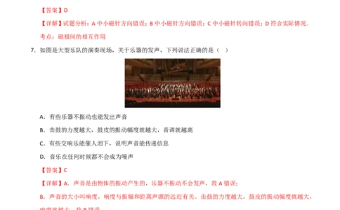 物理(青海卷)(全解全析)_中考押题2026《中考押题》系列（9科全套实时更新中）_2026版中考《金卷考前预测卷》全国多地区版（物理）_物理(青海卷)