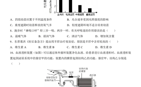 生物(湖南卷)_中考押题2026《中考押题》系列（9科全套实时更新中）_2026版中考《考前押测卷》地区版（地生）_2026《生物中考&bull;考前押题卷》地区版