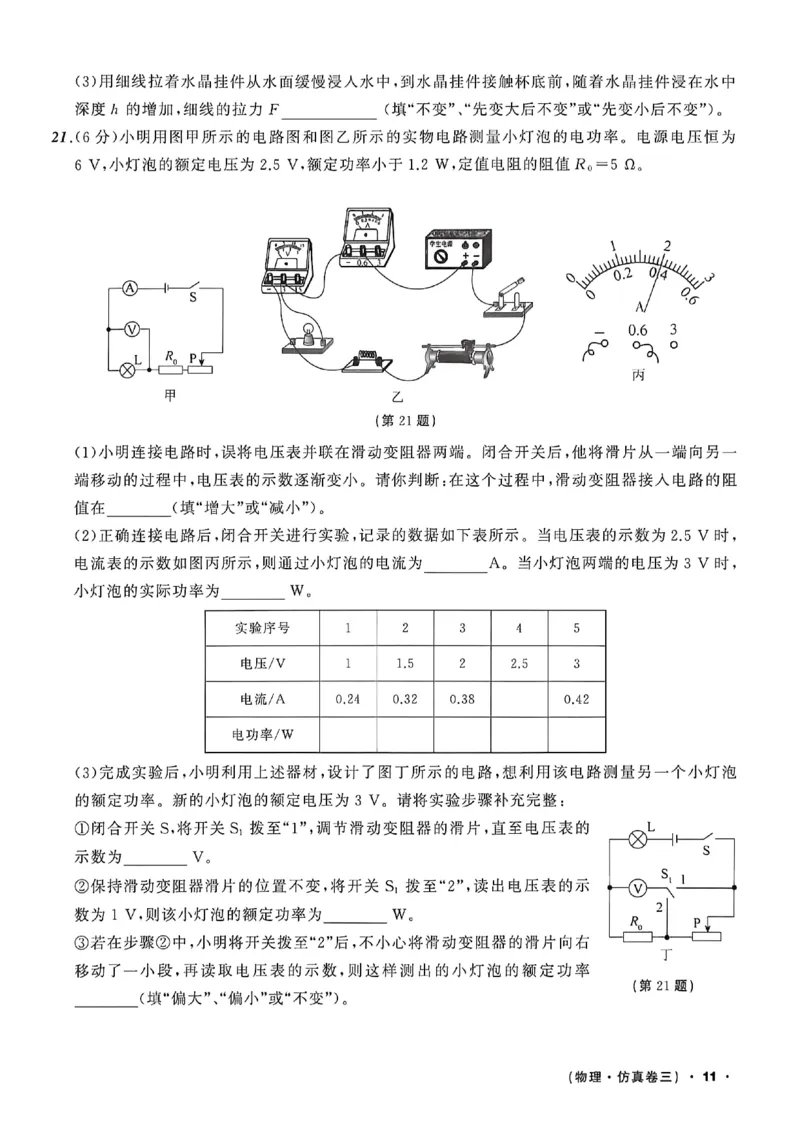 物理（A4）_中考押题2026《中考押题》系列（9科全套实时更新中）_2026中考必备考前必做A卷（全科）_中考必备考前必做A卷物理