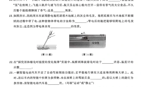 物理（A4）_中考押题2026《中考押题》系列（9科全套实时更新中）_2026中考必备考前必做A卷（全科）_中考必备考前必做A卷物理