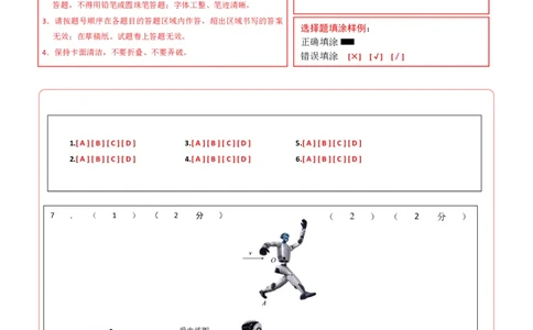 物理(深圳专用)(答题卡)_中考押题2026《中考押题》系列（9科全套实时更新中）_2026版中考《金卷考前预测卷》全国多地区版（物理）_物理(深圳专用)