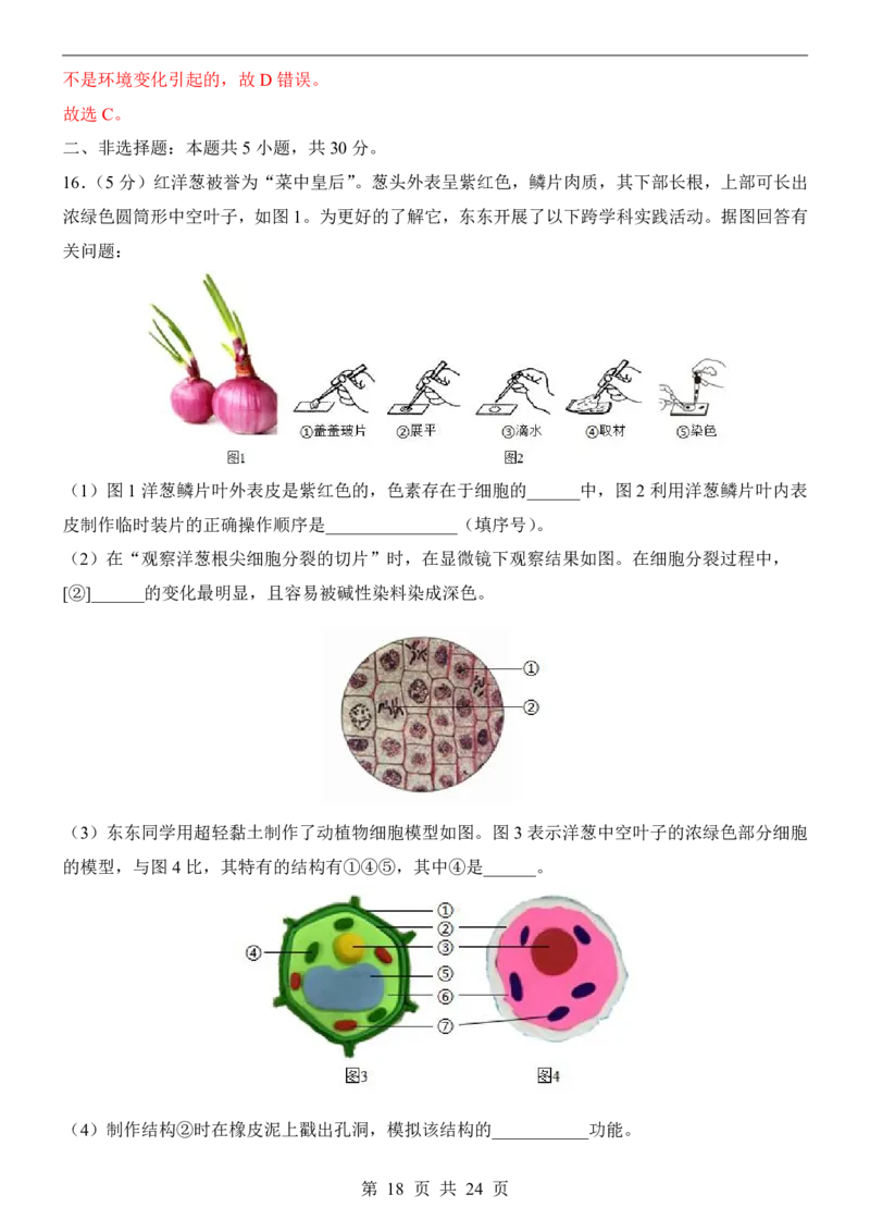 生物(广西卷)_中考押题2026《中考押题》系列（9科全套实时更新中）_2026版中考《考前押测卷》地区版（地生）_2026《生物中考&bull;考前预测卷》地区版