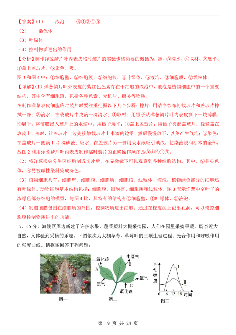 生物(广西卷)_中考押题2026《中考押题》系列（9科全套实时更新中）_2026版中考《考前押测卷》地区版（地生）_2026《生物中考&bull;考前预测卷》地区版