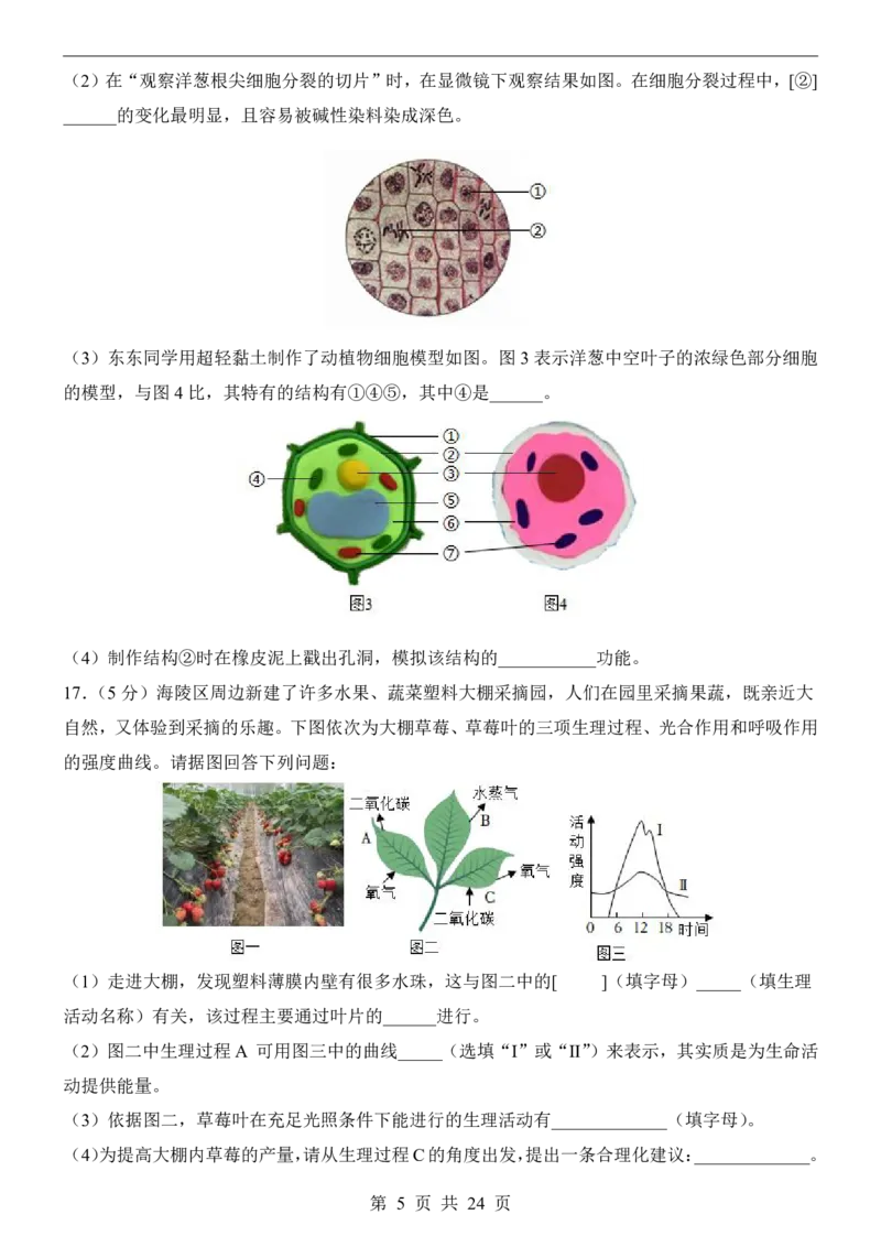 生物(广西卷)_中考押题2026《中考押题》系列（9科全套实时更新中）_2026版中考《考前押测卷》地区版（地生）_2026《生物中考&bull;考前预测卷》地区版