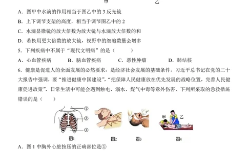 生物(广西卷)_中考押题2026《中考押题》系列（9科全套实时更新中）_2026版中考《考前押测卷》地区版（地生）_2026《生物中考&bull;考前预测卷》地区版