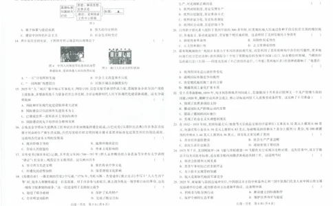白卷2026年云南省初中学业水平考试历史_2026中考押题卷合集_2026中考黑白卷合集_2026版初中《万唯黑白卷》7科全套（云南）_2026《万唯中考&bull;云南黑白卷》历史