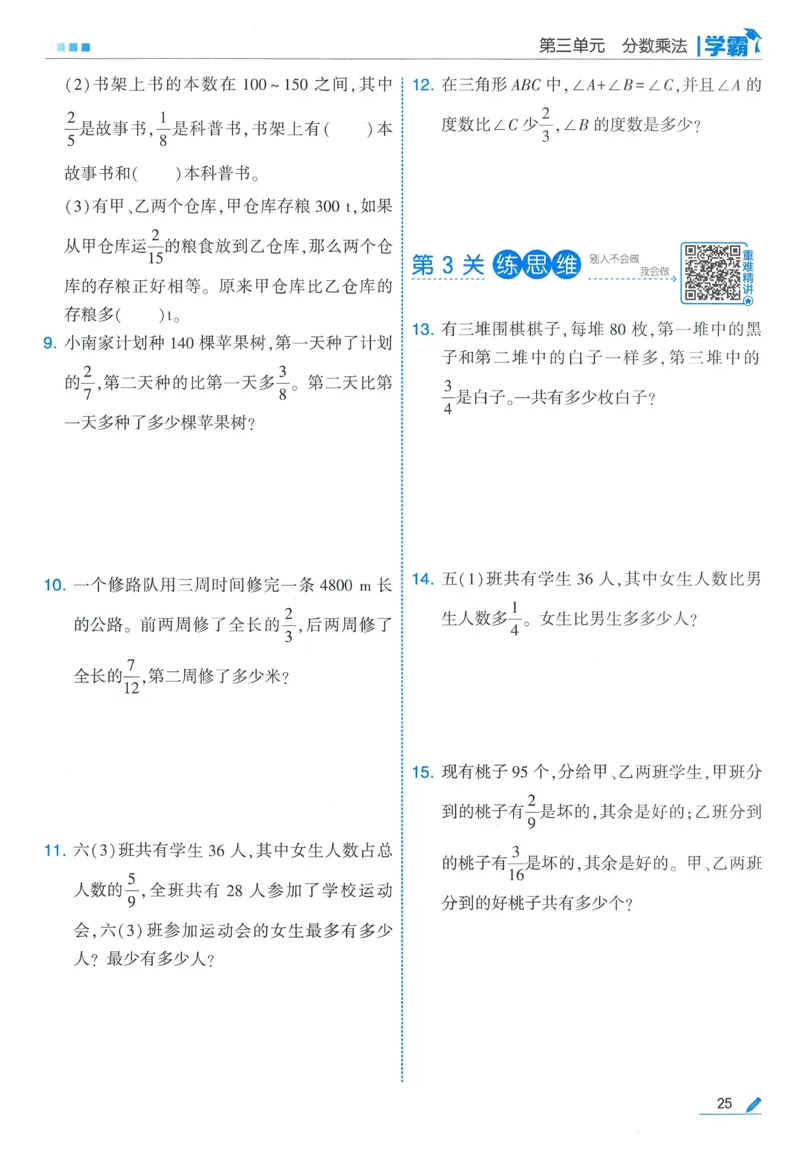 北师数学5下_2026春季学期_26春五星学霸_数学《五星学霸》北师26春_2026春《五星学霸》数学BS5下