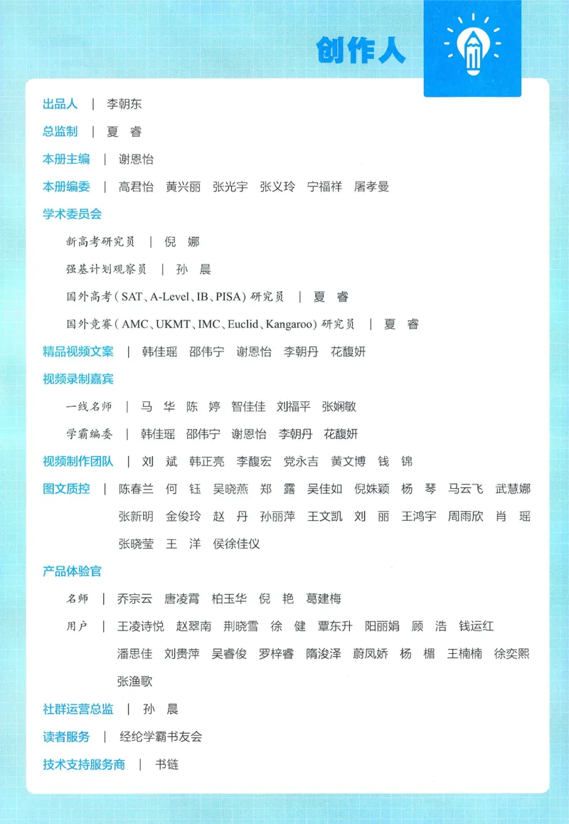 北师数学5下_2026春季学期_26春五星学霸_数学《五星学霸》北师26春_2026春《五星学霸》数学BS5下