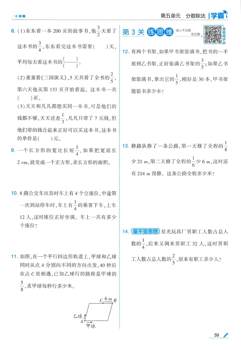 北师数学5下_2026春季学期_26春五星学霸_数学《五星学霸》北师26春_2026春《五星学霸》数学BS5下