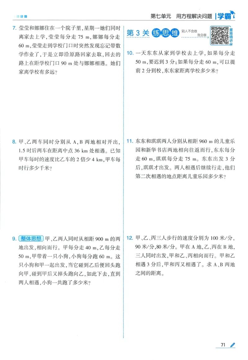 北师数学5下_2026春季学期_26春五星学霸_数学《五星学霸》北师26春_2026春《五星学霸》数学BS5下