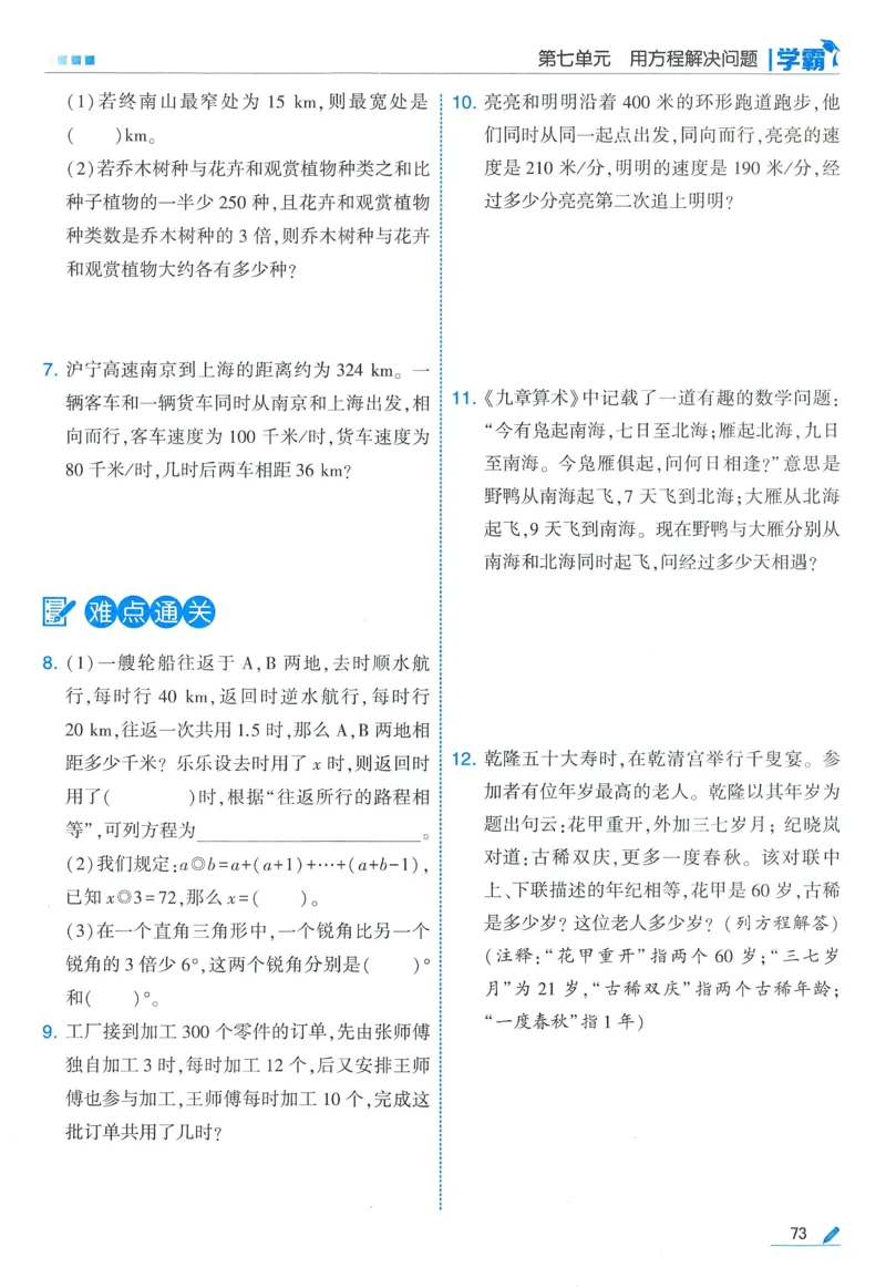 北师数学5下_2026春季学期_26春五星学霸_数学《五星学霸》北师26春_2026春《五星学霸》数学BS5下