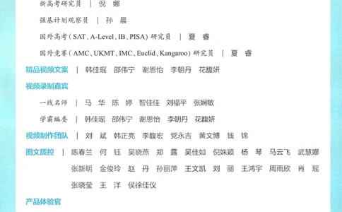北师数学5下_2026春季学期_26春五星学霸_数学《五星学霸》北师26春_2026春《五星学霸》数学BS5下