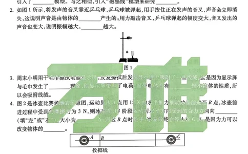 物理黑卷_中考押题2026《中考押题》系列（9科全套实时更新中）_万唯2026版初中《万唯黑白卷》7科全套（河南）