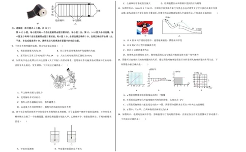 物理(江西卷01)(考试版A3)_中考押题2026《中考押题》系列（9科全套实时更新中）_2026版中考《金卷考前预测卷》全国多地区版（物理）_物理(江西卷)