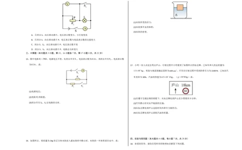 物理(江西卷01)(考试版A3)_中考押题2026《中考押题》系列（9科全套实时更新中）_2026版中考《金卷考前预测卷》全国多地区版（物理）_物理(江西卷)