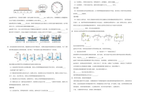 物理(江西卷01)(考试版A3)_中考押题2026《中考押题》系列（9科全套实时更新中）_2026版中考《金卷考前预测卷》全国多地区版（物理）_物理(江西卷)