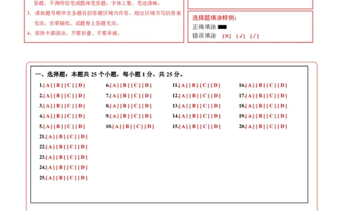 生物(河北卷)(答题卡)_中考押题2026《中考押题》系列（9科全套实时更新中）_2026版中考《考前押测卷》地区版（地生）_2026《生物中考&bull;考前预测卷》地区版