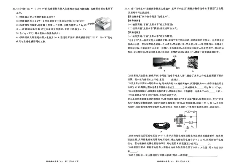 物理走向重点新中考模拟卷26辽宁专_中考押题2026《中考押题》系列（9科全套实时更新中）_领跑2026版中考《领跑考向卷》语数英物化（辽宁）_2026走向重点新中考模拟卷辽宁专用
