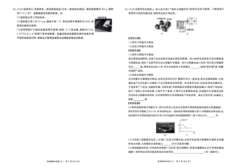 物理走向重点新中考模拟卷26辽宁专_中考押题2026《中考押题》系列（9科全套实时更新中）_领跑2026版中考《领跑考向卷》语数英物化（辽宁）_2026走向重点新中考模拟卷辽宁专用