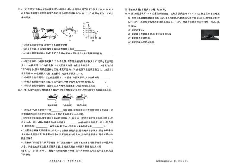 物理走向重点新中考模拟卷26辽宁专_中考押题2026《中考押题》系列（9科全套实时更新中）_领跑2026版中考《领跑考向卷》语数英物化（辽宁）_2026走向重点新中考模拟卷辽宁专用
