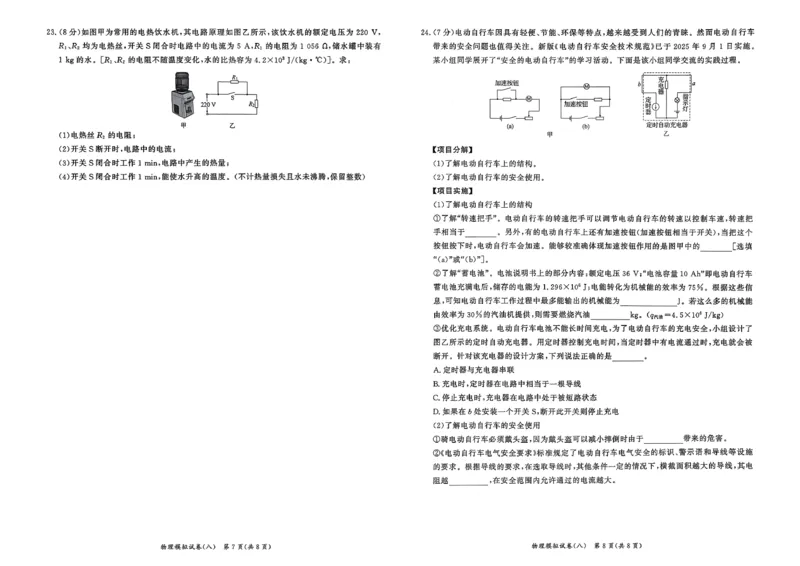 物理走向重点新中考模拟卷26辽宁专_中考押题2026《中考押题》系列（9科全套实时更新中）_领跑2026版中考《领跑考向卷》语数英物化（辽宁）_2026走向重点新中考模拟卷辽宁专用