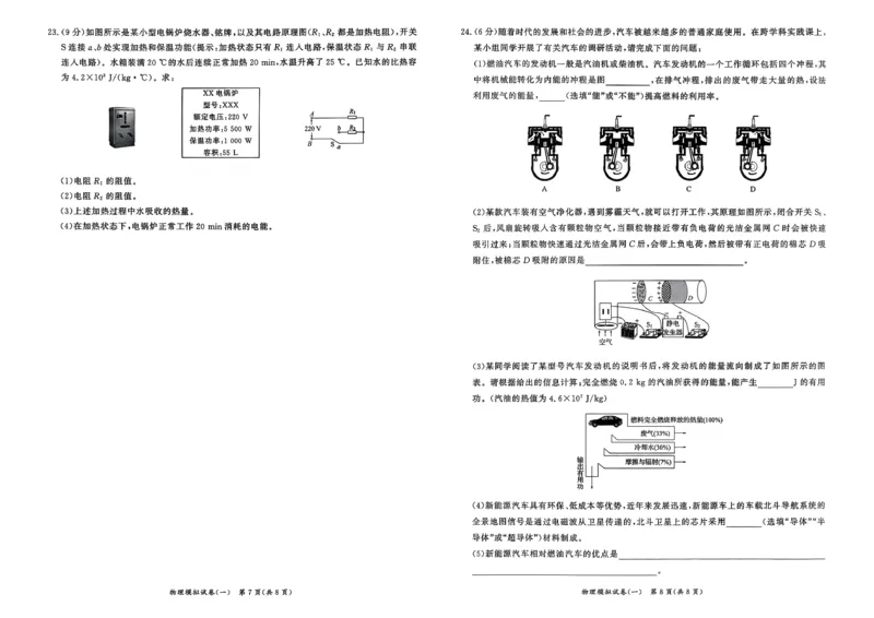 物理走向重点新中考模拟卷26辽宁专_中考押题2026《中考押题》系列（9科全套实时更新中）_领跑2026版中考《领跑考向卷》语数英物化（辽宁）_2026走向重点新中考模拟卷辽宁专用