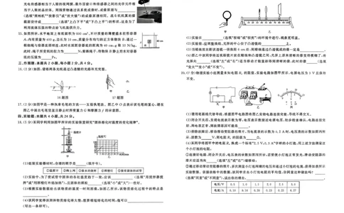 物理走向重点新中考模拟卷26辽宁专_中考押题2026《中考押题》系列（9科全套实时更新中）_领跑2026版中考《领跑考向卷》语数英物化（辽宁）_2026走向重点新中考模拟卷辽宁专用