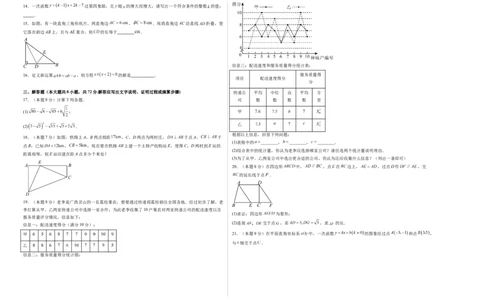 数学（考试版A3）_人教版数学九年级上册_版本二_九年级数学上册（人教版）_秋季开学摸底考_九年级数学秋季开学摸底考（河北专用）